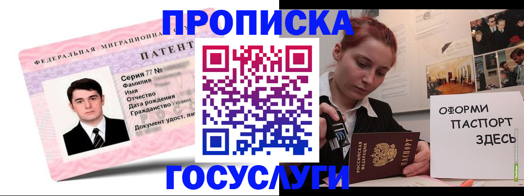 временная регистрация недорого в Нюрбе