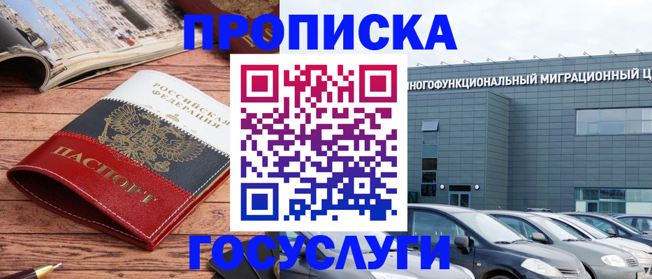 временная регистрация собственник в Нюрбе