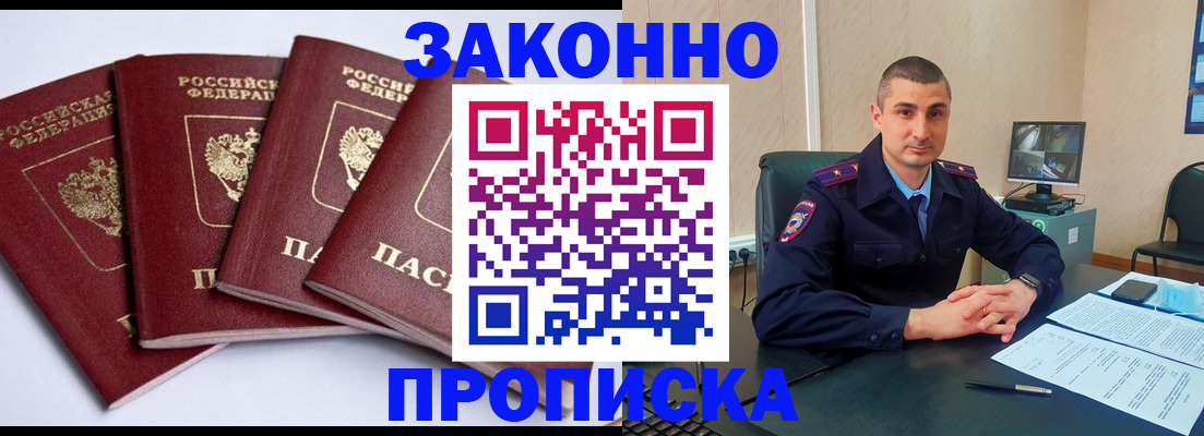 прописка регистрация в Нюрбе