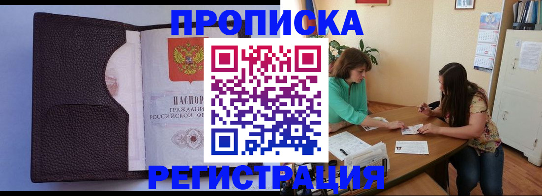 временная регистрация собственник в Нюрбе