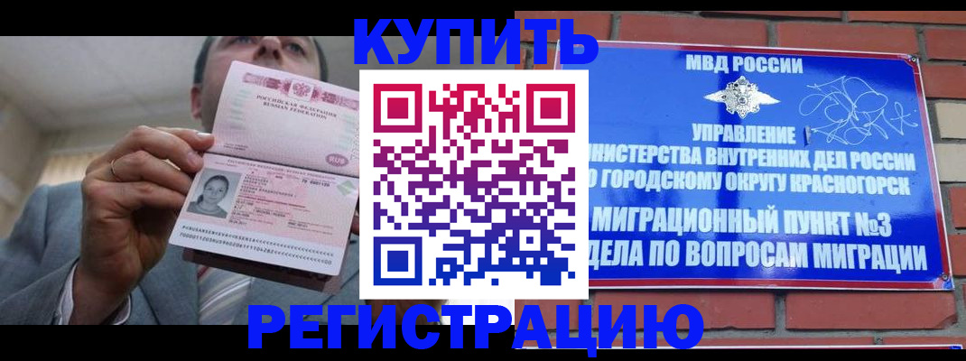 прописка в Нюрбе