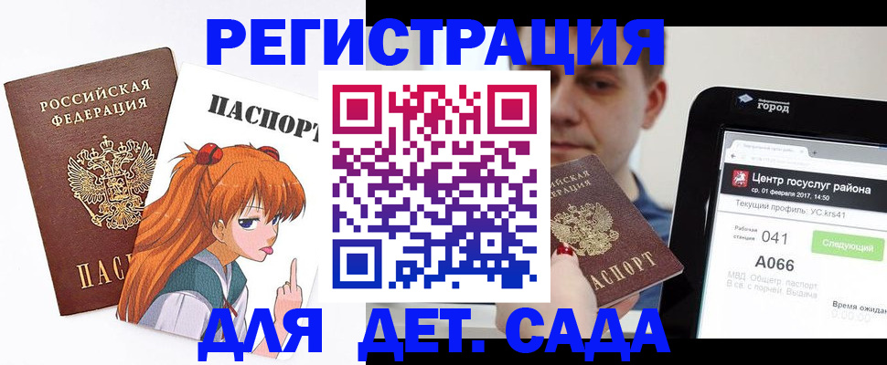 временная регистрация госуслуги в Нюрбе