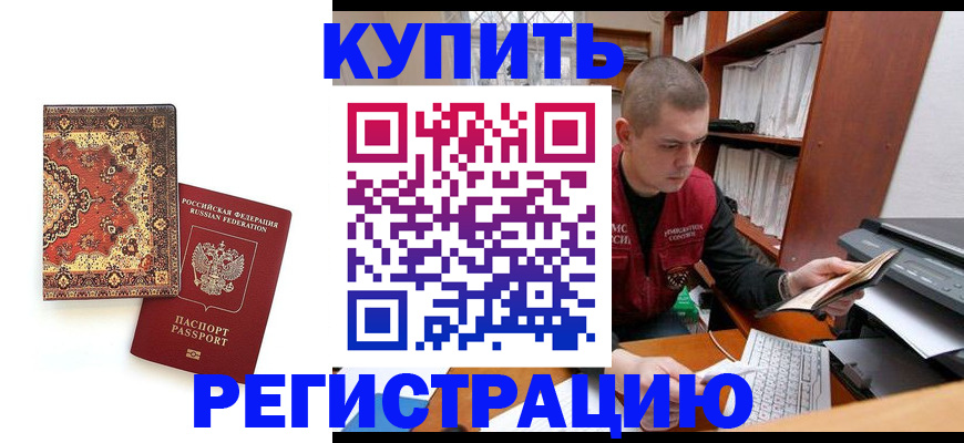 прописка паспорт в Нюрбе