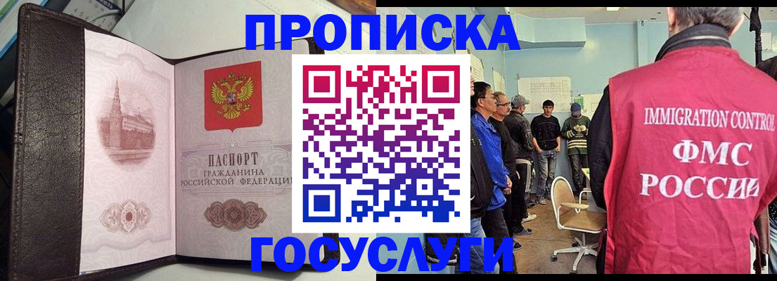 временная регистрация госуслуги в Нюрбе