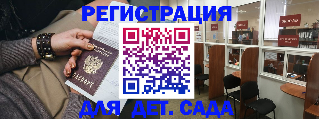 временная регистрация в Нюрбе